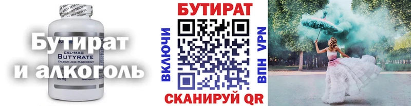 БУТИРАТ буратино  ОМГ ОМГ зеркало  Данилов  наркота 