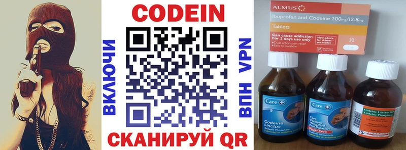 сколько стоит  Данилов  Codein Purple Drank 