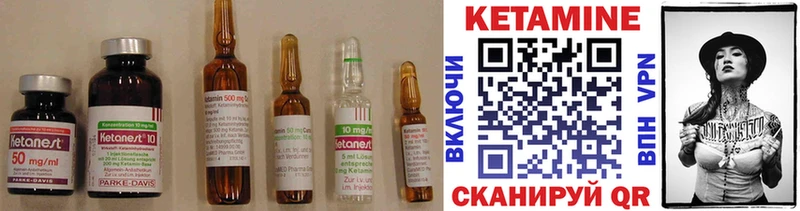 КЕТАМИН ketamine  Данилов 